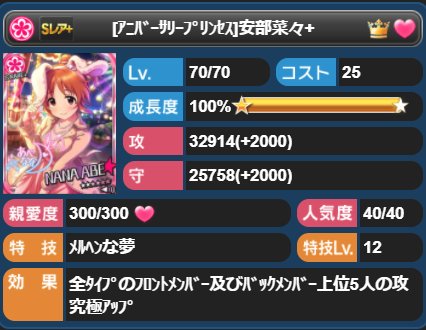Light_Sea_'s tweet photo. 改めまして7th Anniversary アイドルプロデュース ありがとうございました
自身の目標だった100位以内を無事達成できてよかったです
一緒に走った同僚諸兄，本当にお疲れ様でした！ https://t.co/gU5jOeyjQT