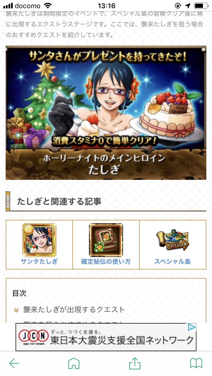 Banken One Piece 懐かしきサンたし 当たりキャラでしたね U