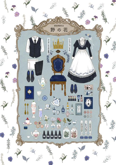 「王冠 ドレス」のTwitter画像/イラスト(古い順)｜3ページ目