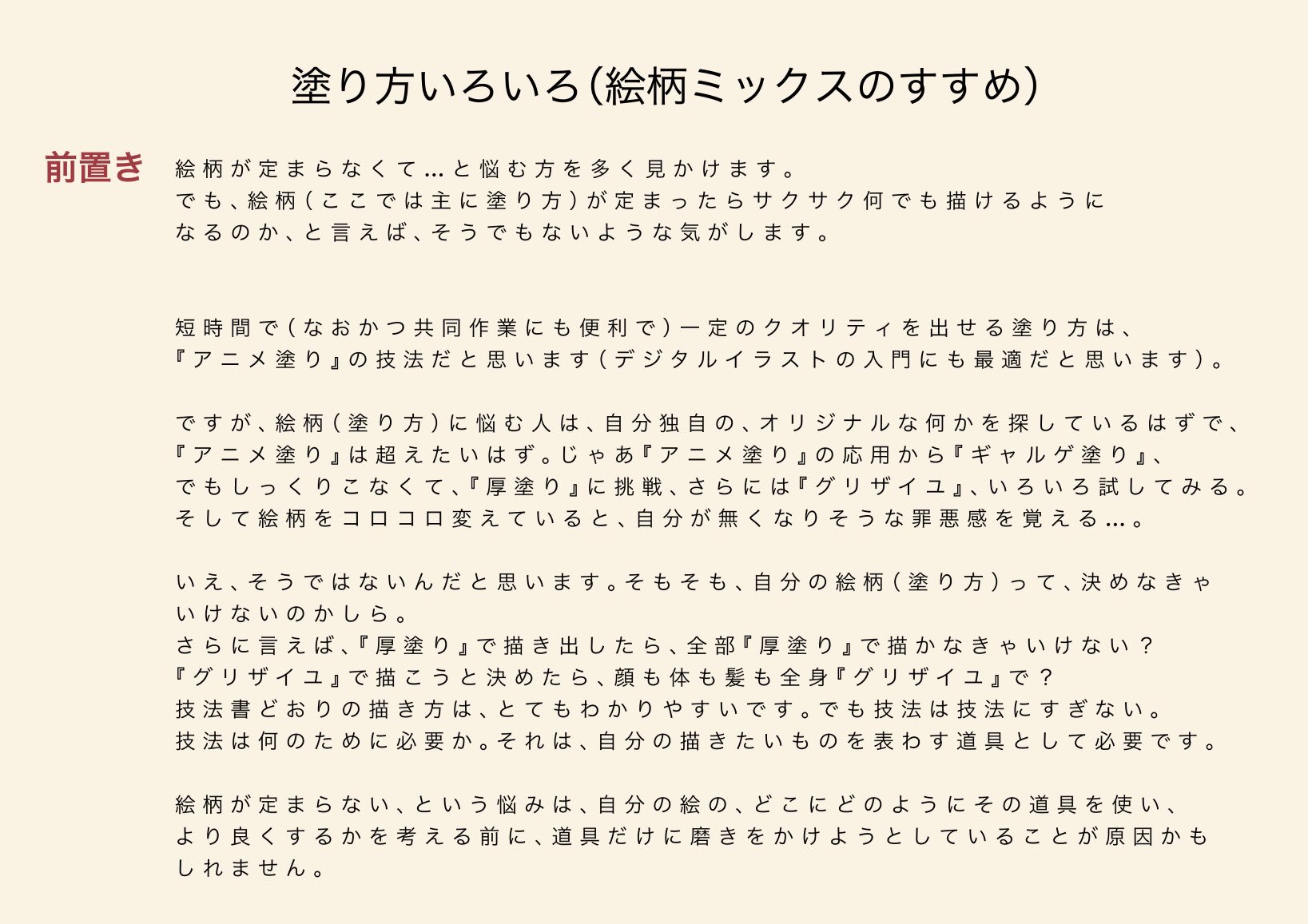 Lyandi リャンディ 絵柄というか 塗り方で迷ってる人に 自分を枠にはめないで 自由に描いていいんです 絵は 学校やお仕事で忙しくて 描けないことはあったとしても 上手くいかないから もう描かない とはならないで 描き方 塗り方