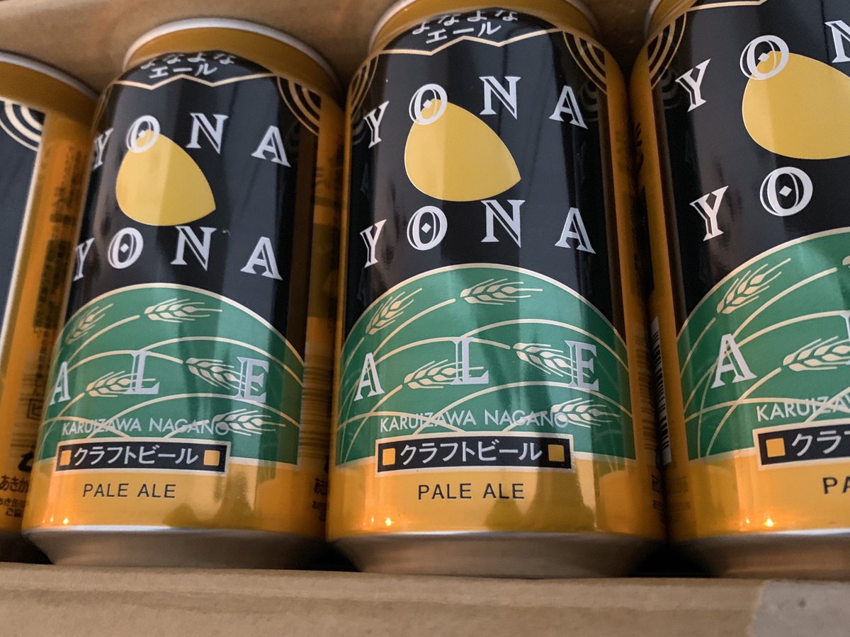 夜な夜な応援してくれるやつが押しかけてきた。合計24名の応援団。
#よなよなエール