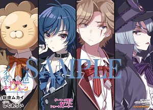 ゲーマーズオンラインショップ On Twitter 小説 青色ノイズと やきもち キラーチューン ワケありjkと始める男装v系バンド 12 25発売 ゲーマーズ特典は 総夜ムカイ 先生書き下ろし4pブックレット となっております Https T Co Ru5nie0prm Https T