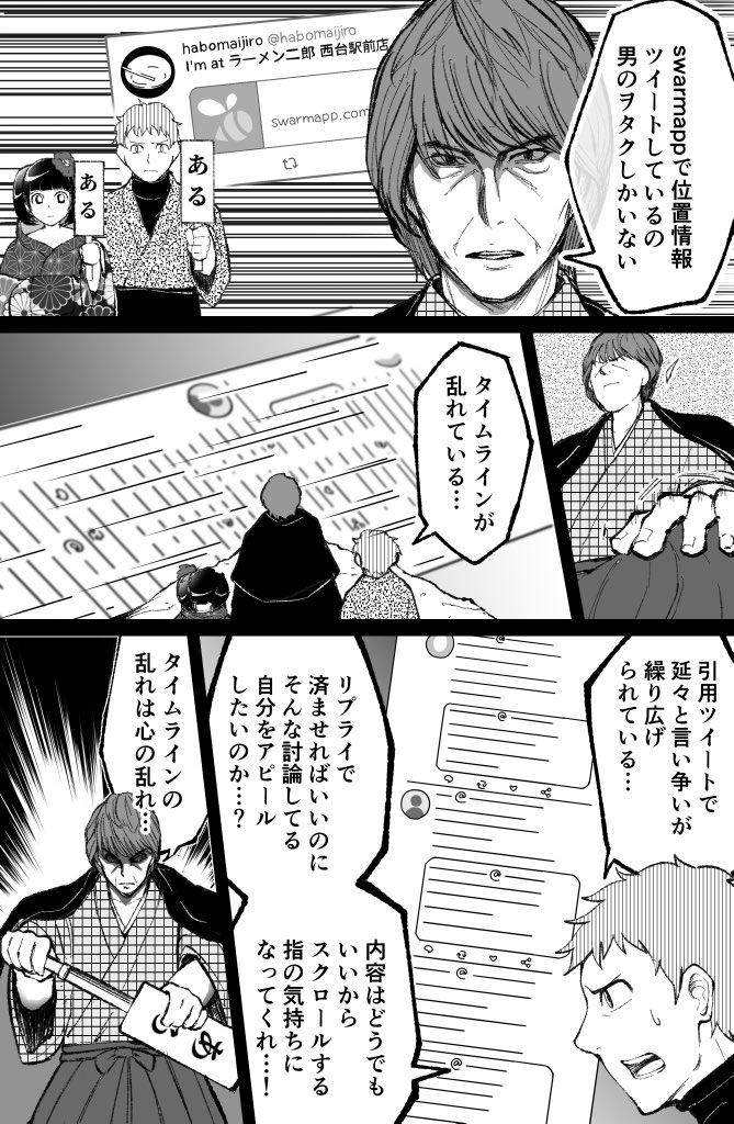 森園🍜 tweet media