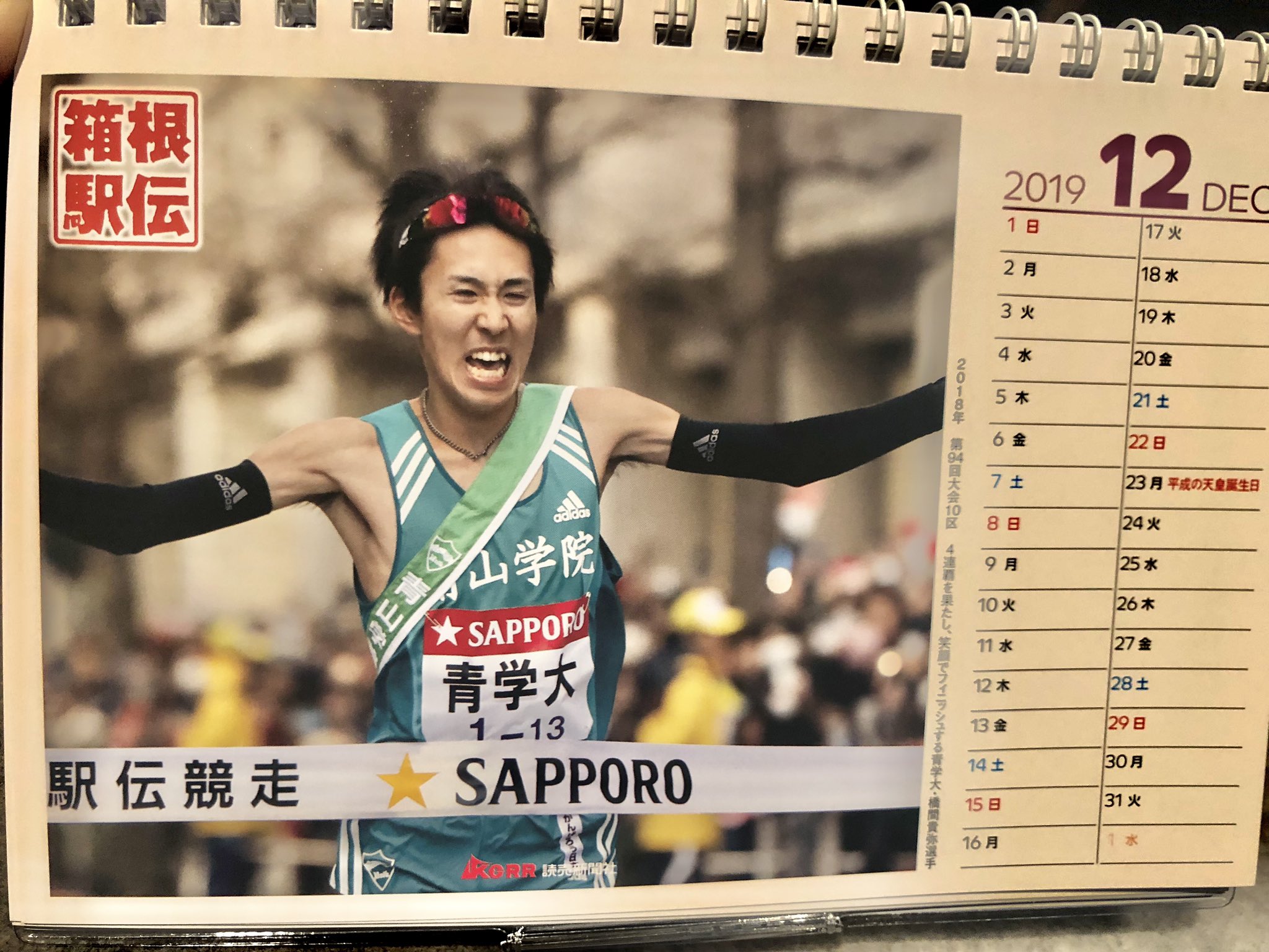 箱根駅伝監督トークバトル Twitter Search Twitter