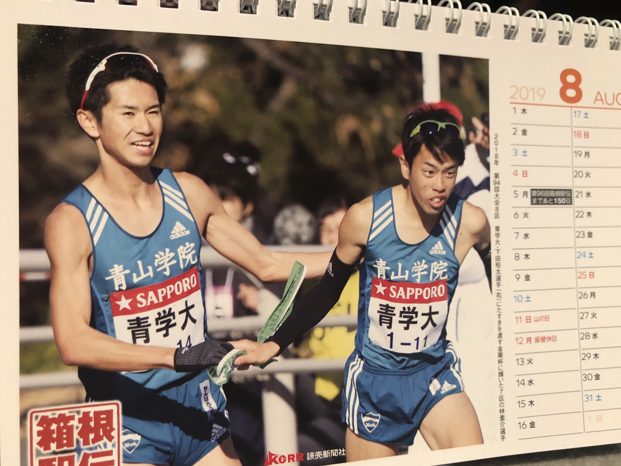 箱根駅伝監督トークバトル Twitter Search Twitter