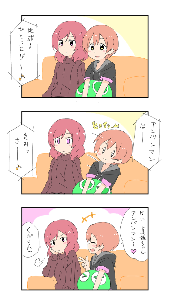テレビ と りんまき 