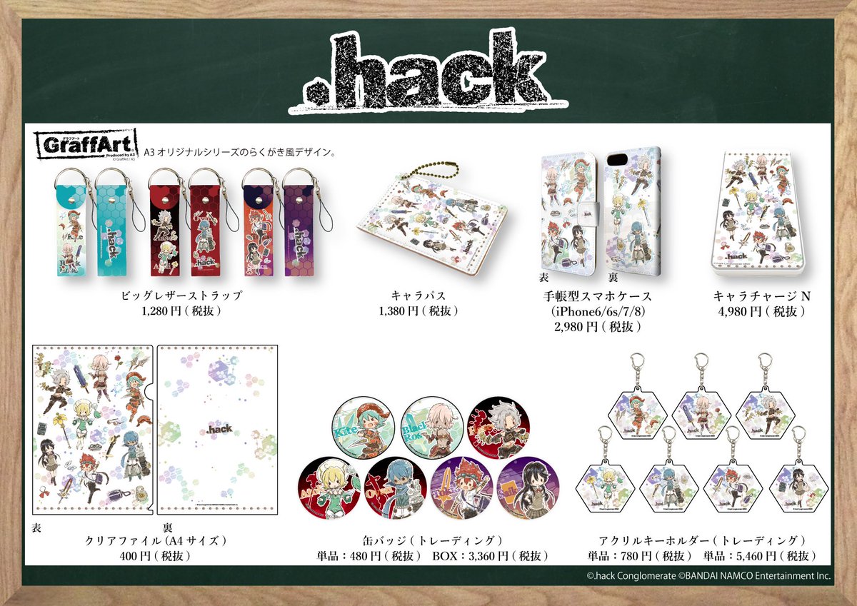 Hack公式 Dothackofficial Twitter