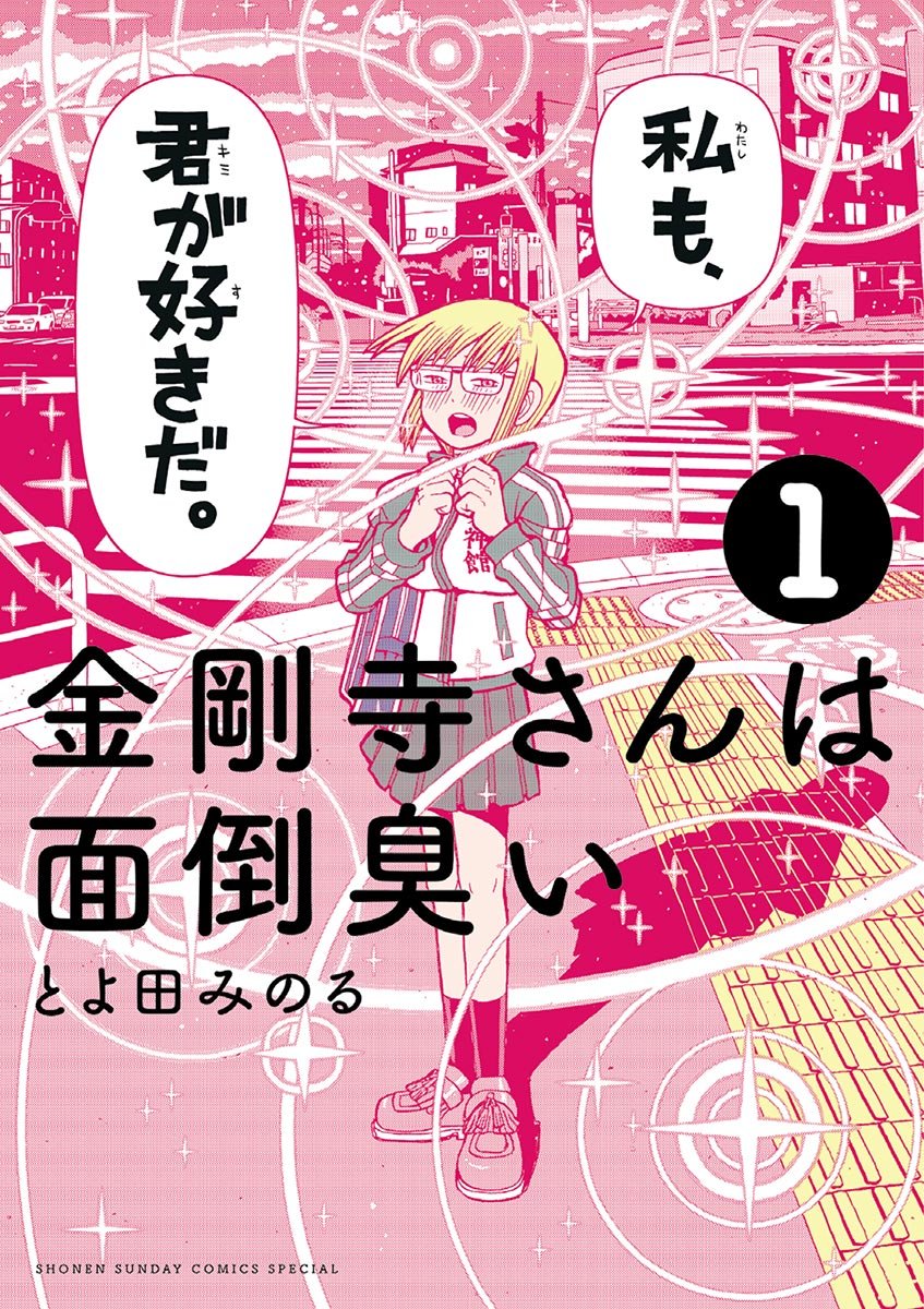 Manga Mogura On Twitter Kono Manga Ga Sugoi 2019 Male Demographic No 1 Tengoku Daimakyou By Masakazu Ishiguro Fantastic Series About A Dystopian Sci Fi Adventure By The Creator Of And Yet