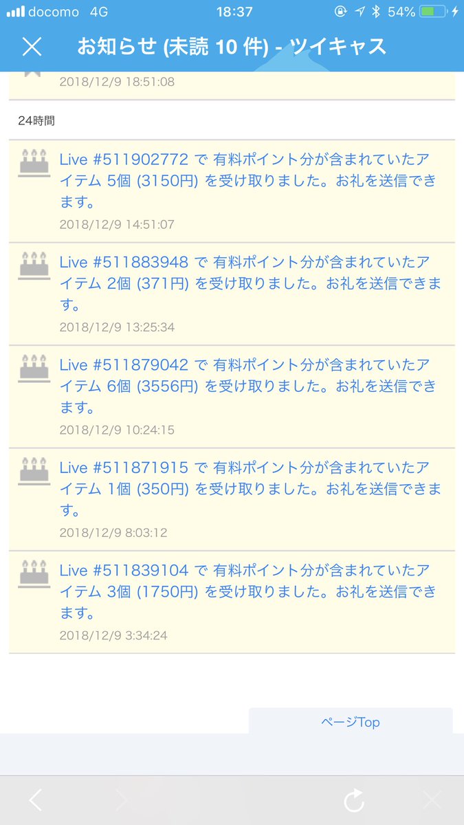 よっさん 黒之 Twitterren 9日のツイキャスだけで 円稼げてた お茶爆沢山ありがとう つ B