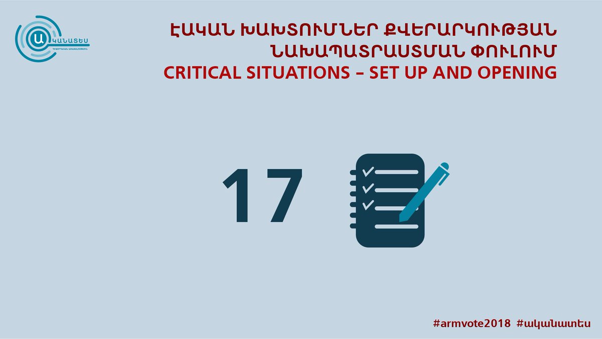 AkanatesM's tweet photo. Էական խախտումներ քվեարկության նախապատրաստման փուլում:
Critical situations-set up and opening. https://t.co/Flr5GHMMhj