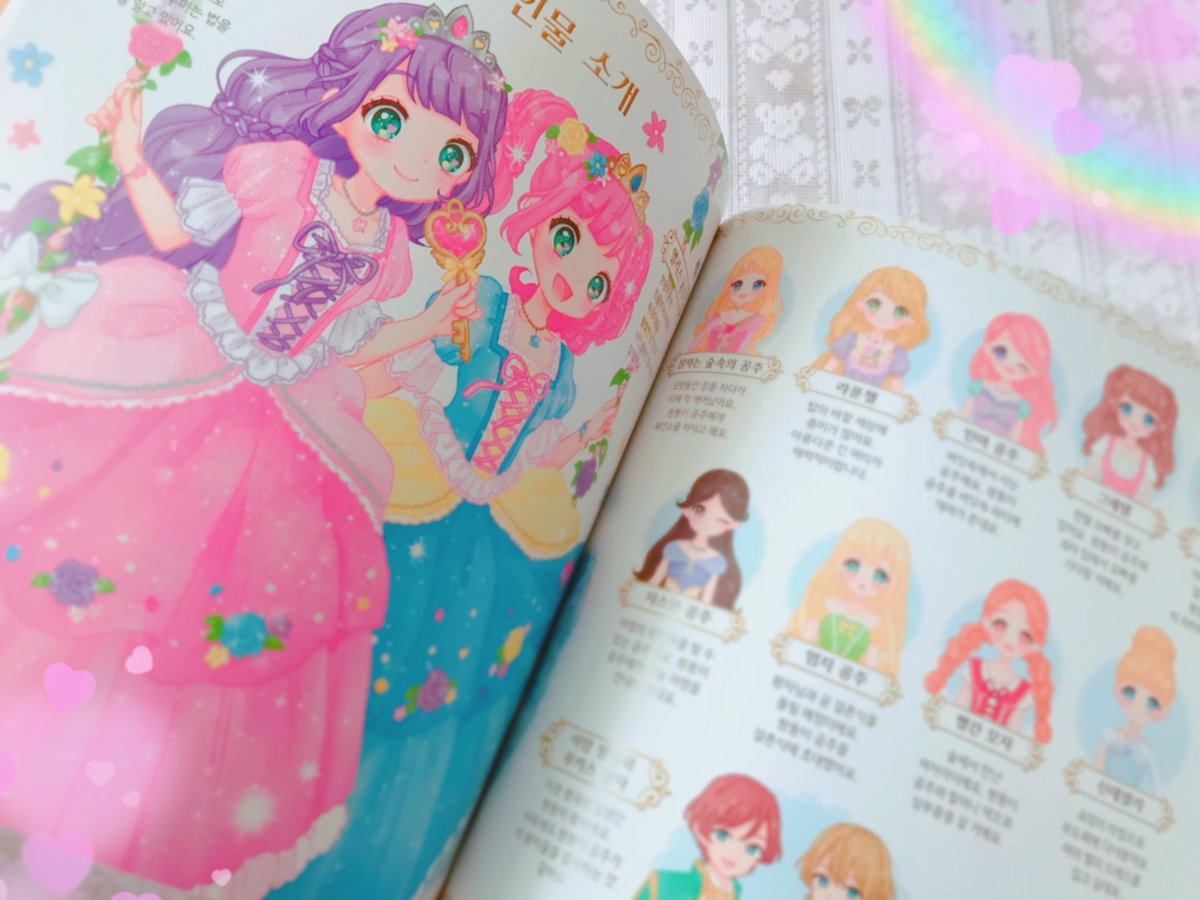 まなもこ ふたごのプリンセスおとぎのくにと100まいのドレス 韓国翻訳版をいただきました 프린세스 드레스 코디 스티커북 100 色がすごく綺麗 背景はおおもりあめ Ohmoriame さんです 韓国にお住いの まなもこ ふたごのプリンセスおとぎのくにと100まいのドレス 韓国翻訳版をいただきました 프린세스 드레스 코디 스티커북 100 色がすごく綺麗 背景はおおもりあめ Ohmoriame さんです 韓国にお住いの