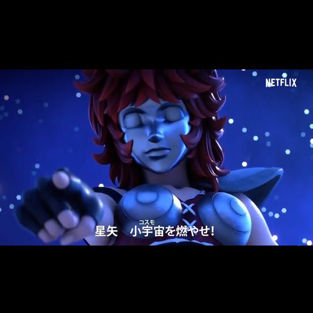 聖闘士星矢 Netflix新作アニメでアンドロメダ瞬が女性に改変され 女の子にするなら一輝だろ と主張する謎の勢力により 一輝姉さん タグ爆誕 Togetter