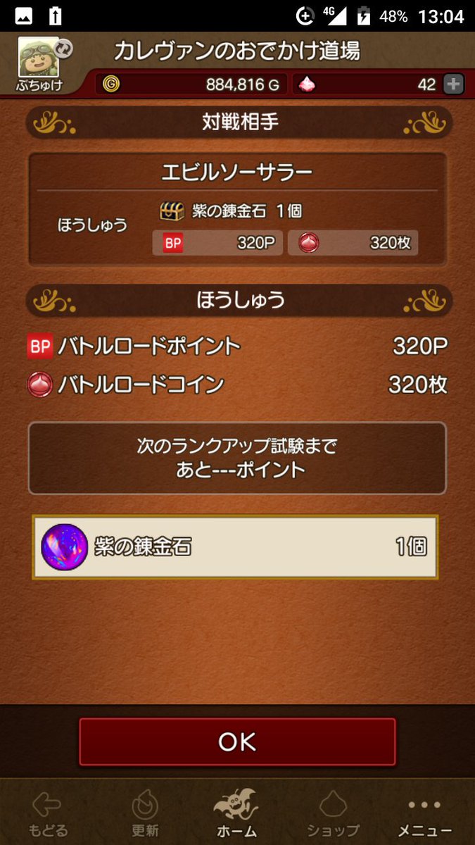 ぷちゅけ お出かけ便利ツールの カレヴァンのおでかけ道場 で錬金石貰えるだね さらに30ジェム払えば2個貰える