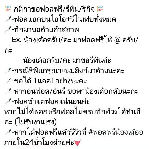 Tedxr_1's tweet photo. 🔪อ่านก่อนทักครับผม #rtฟอลฟรี  #rtฟรีฟอล  #บอทใหม่ #ยืมเมจforsex  #ฟอลฟรีน้องเด้ออ https://t.co/cZZ1ApX9BE