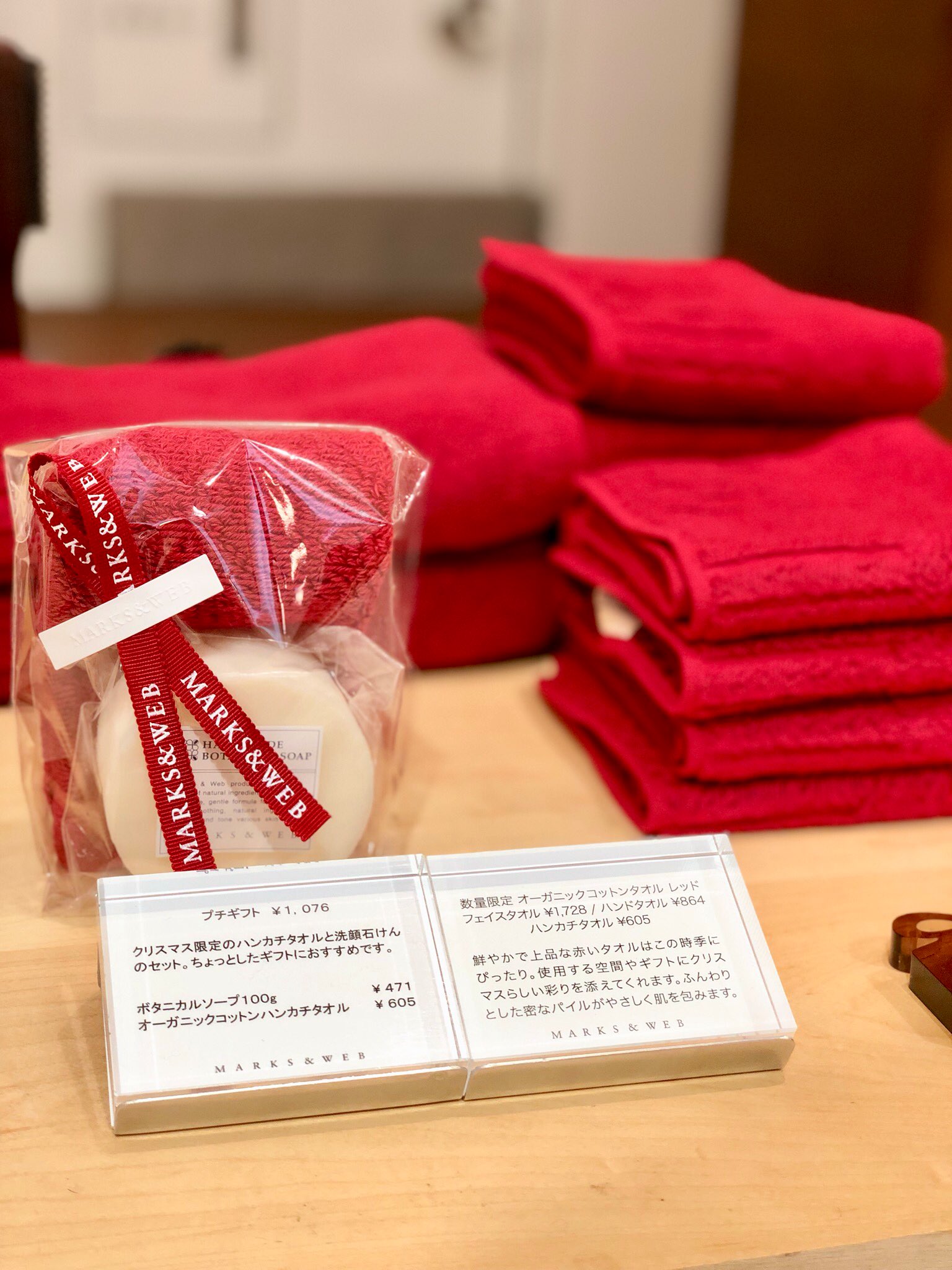 טוויטר ルミネ横浜 בטוויטר 5f マークスアンドウェブ クリスマス 限定アイテムをご用意 人気なモミ アオモジに加え ブラッドオレンジが印象的な香りを エッセンシャルオイル などでご用意 鮮やかな赤色の オーガニックコットン のタオルなどをご用意して