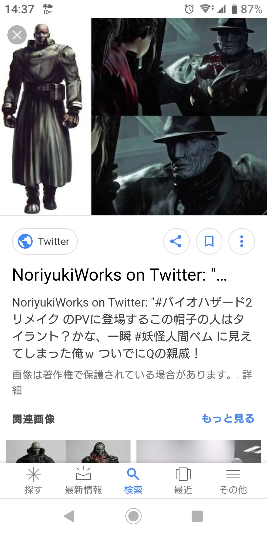 ダウンロード遅い Twitter Search Twitter