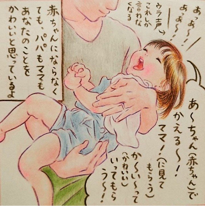 下の子を妊娠中。自分のことを赤ちゃんだと言う娘がいじらしく、愛しくなりました。
https://t.co/XEOs2s5CZ9
#育児漫画 #育児絵日記 #イラスト