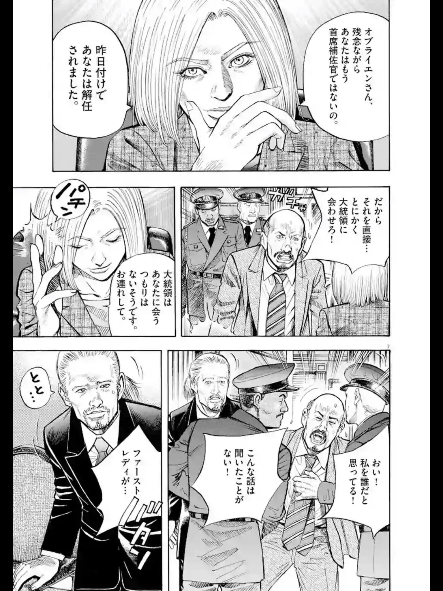 かーずｓｐ ニュースブログ運営 フリーライター Kisimune Gunp M 僕 ネットでそのネタ見かけて かもめ チャンス の人が オメガトライブ と同じ作者だって気づいたんですよねｗ あと桜一郎に似たキャラも出てきたり スターシステムだなって