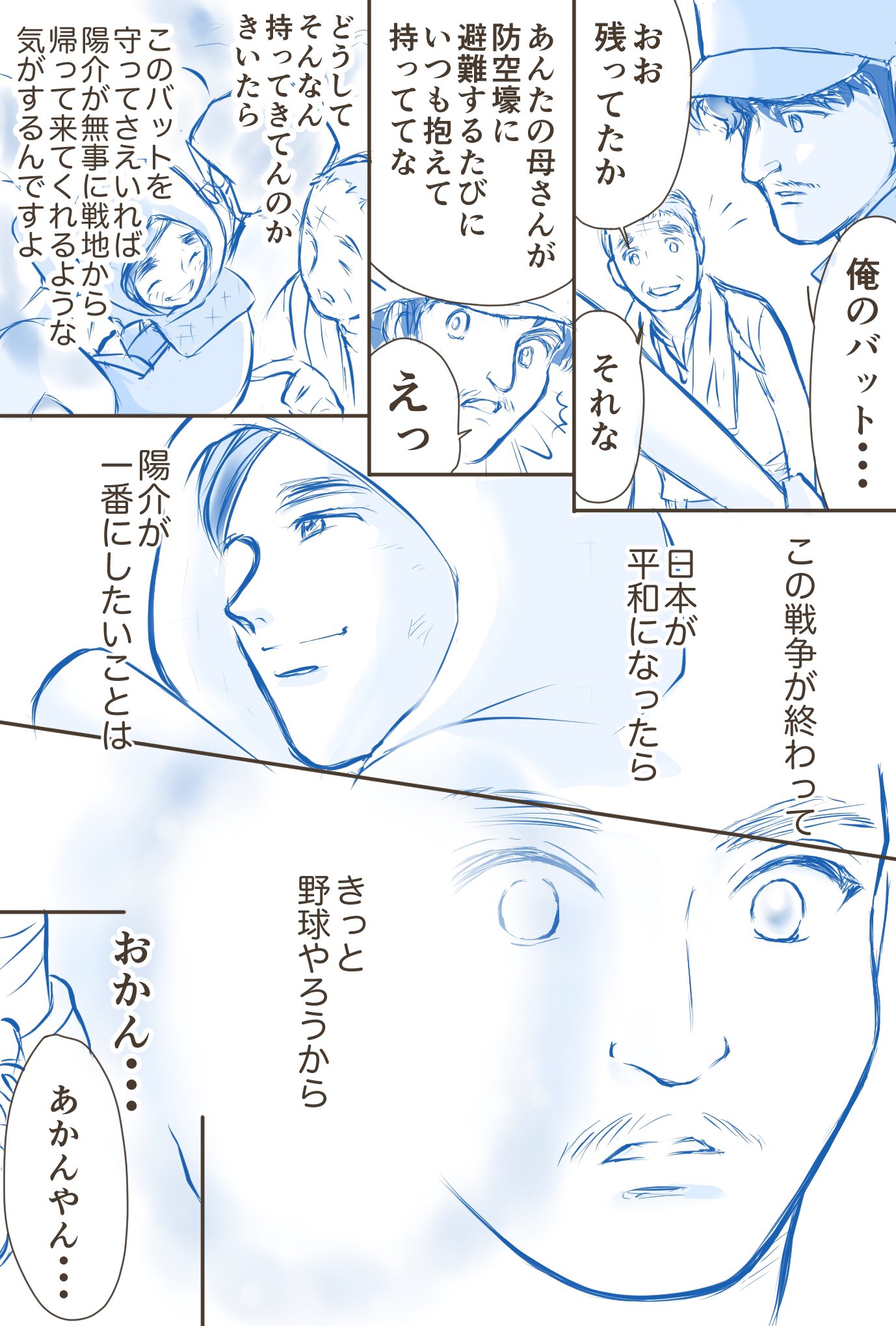 森本里菜 塩軍団 妄想漫画第3弾 長久保さん編です みんなが2つに分かれて大げんかした時 鈴さんが使ったバットが 長久保さんが常にそばにおいてあるバットだということを 公式 まんぷく で見て 妄想して 森本里菜 塩軍団 妄想漫画第3弾 長久保さん編です みんなが2つに分かれて大げんかした時 鈴さんが使ったバットが 長久保さんが常にそばにおいてあるバットだということを 公式 まんぷく で見て 妄想して