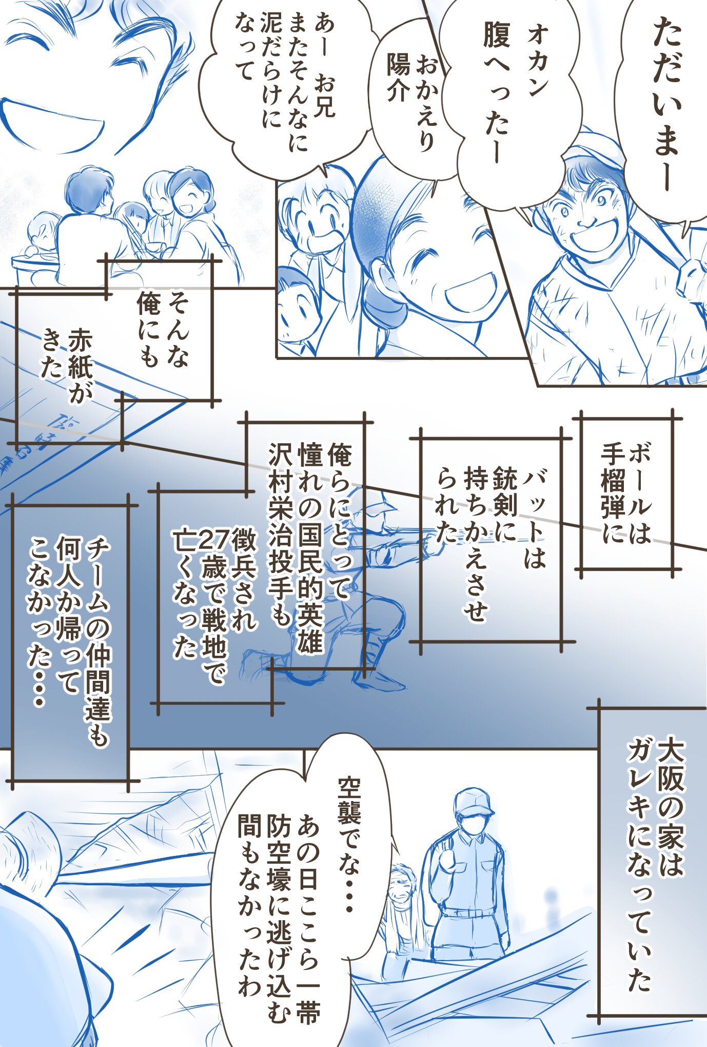 森本里菜 塩軍団 妄想漫画第3弾 長久保さん編です みんなが2つに分かれて大げんかした時 鈴さんが使ったバットが 長久保さんが常にそばにおいてあるバットだということを 公式 まんぷく で見て 妄想して 森本里菜 塩軍団 妄想漫画第3弾 長久保さん編です みんなが2つに分かれて大げんかした時 鈴さんが使ったバットが 長久保さんが常にそばにおいてあるバットだということを 公式 まんぷく で見て 妄想して