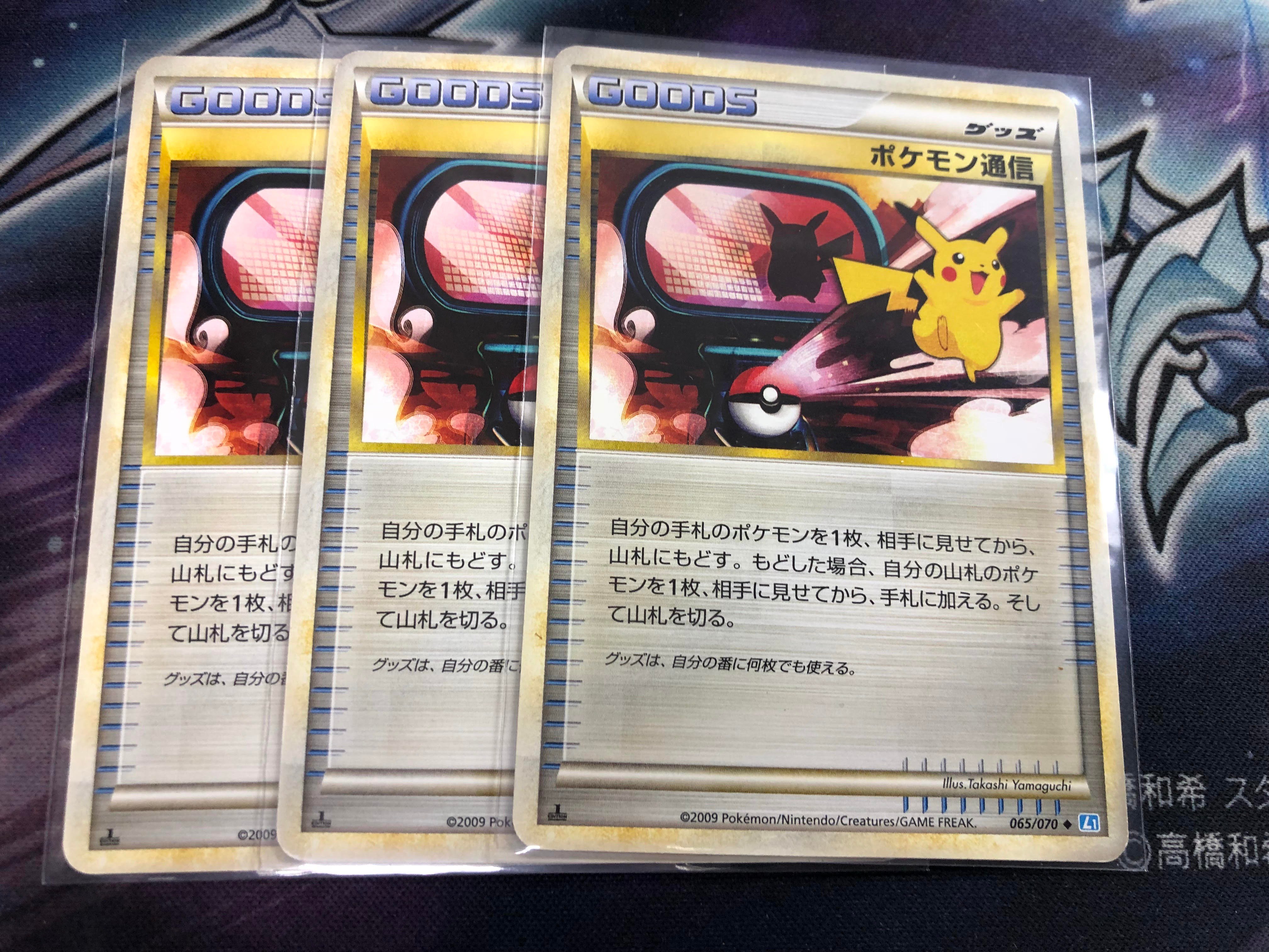 フルコンプ渋谷東口店 Twitter પર ポケカ 買取 買取 販売情報 Legendポケモン通信買い取りました まだまだこちら買取募集しています Legendポケモン通信 ﾉｰﾏﾙ400 ﾐﾗｰ2500 Legendポケモン通信 ﾉｰﾏﾙ400 ﾐﾗｰ2500 Legendポケモン通信 ﾉｰﾏﾙ400 ﾐﾗｰ2500