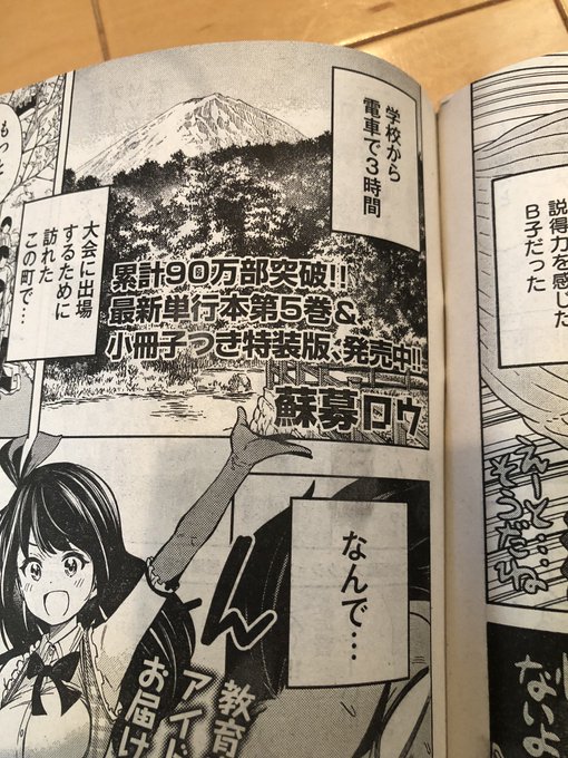 ヤングマガジンの発売日ですね!
僕の漫画も載ってます!
そしてこれを見て知りましたが、累計90万部突破したようです‼︎
皆様の応援のおかげです!本当にありがとうございます‼︎
これからも少しでも楽しんでもらえるように頑張っていくので何卒よろしくお願いしますっ‼︎ 