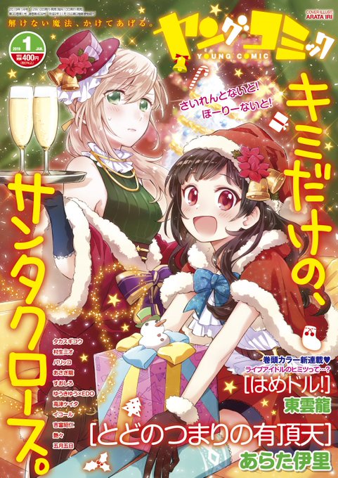 あらた伊里 グッバイ宣言 コミカライズ連載中 Aratairi さんのマンガ一覧 リツイート順 2ページ ツイコミ 仮