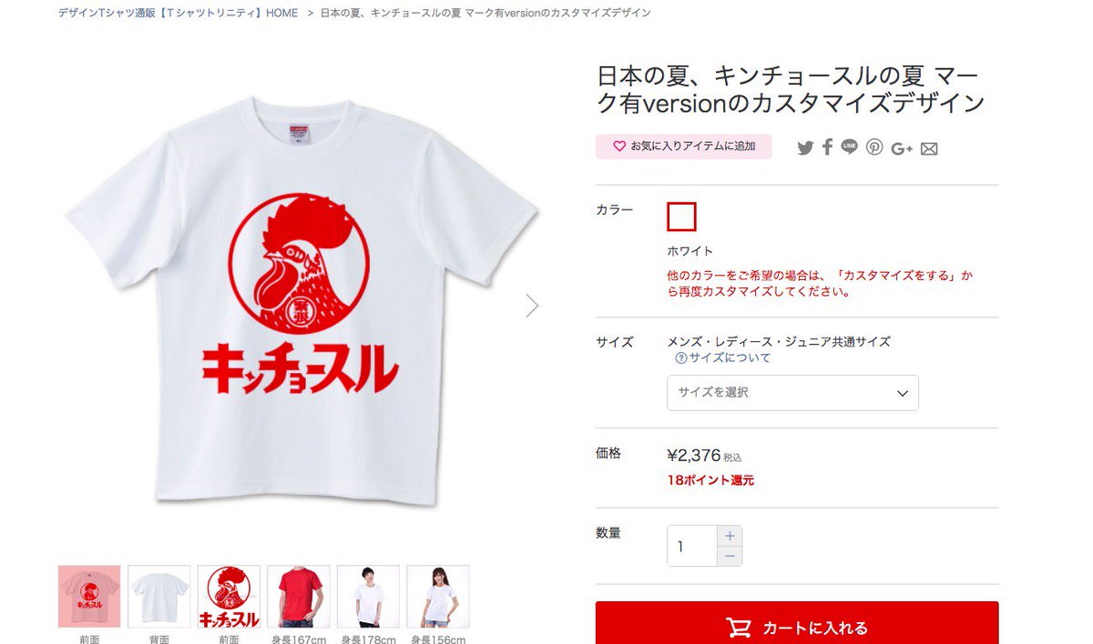 Tシャツtrinityで一部のtシャツが安く買える方法が見つかる Togetter Tシャツtrinityで一部のtシャツが安く買える方法が見つかる Togetter