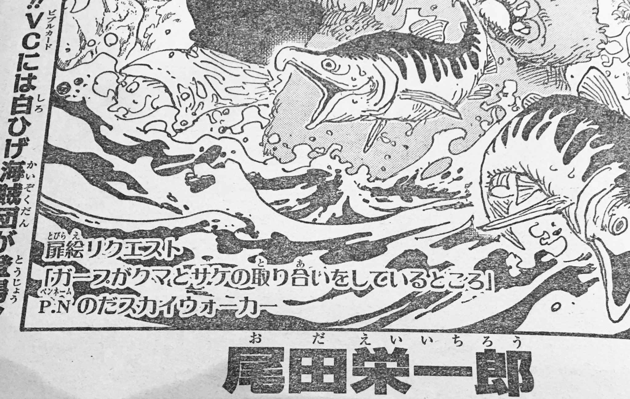 Twitter 上的 のだスカイウォーカー Noda Skywalker 私事で恐縮です 本日発売のwj2号のone Piece第927話の扉絵に採用頂きました 単行本45巻のこのシーンから連想しました このサバイバル能力 最強のおじいちゃん 笑 もし良ければrtお願いします