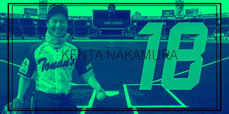 故障者リスト入り

中村建太