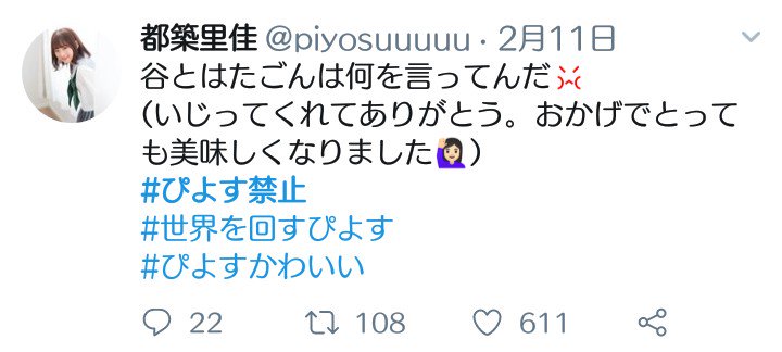 ぴよす禁止 Hashtag On Twitter