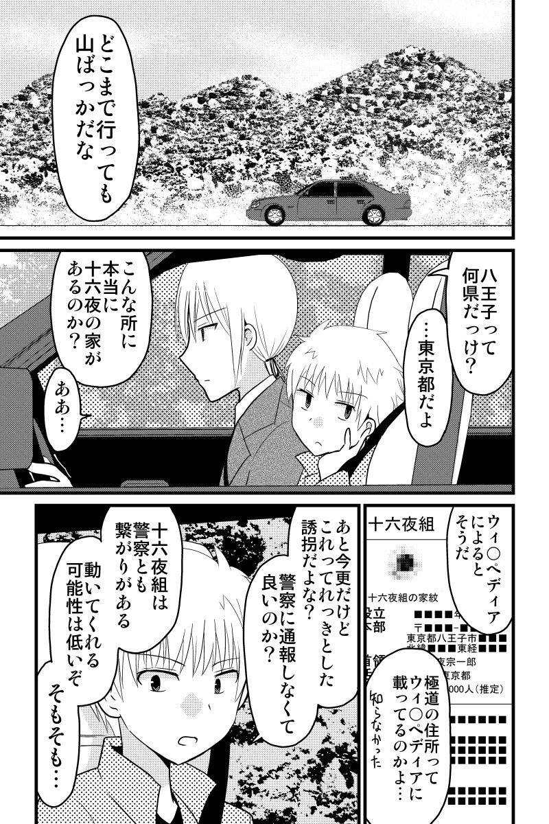 遊佐いつか Itukadayo さんの漫画 273作目 ツイコミ 仮 遊佐いつか Itukadayo さんの漫画 273作目 ツイコミ 仮