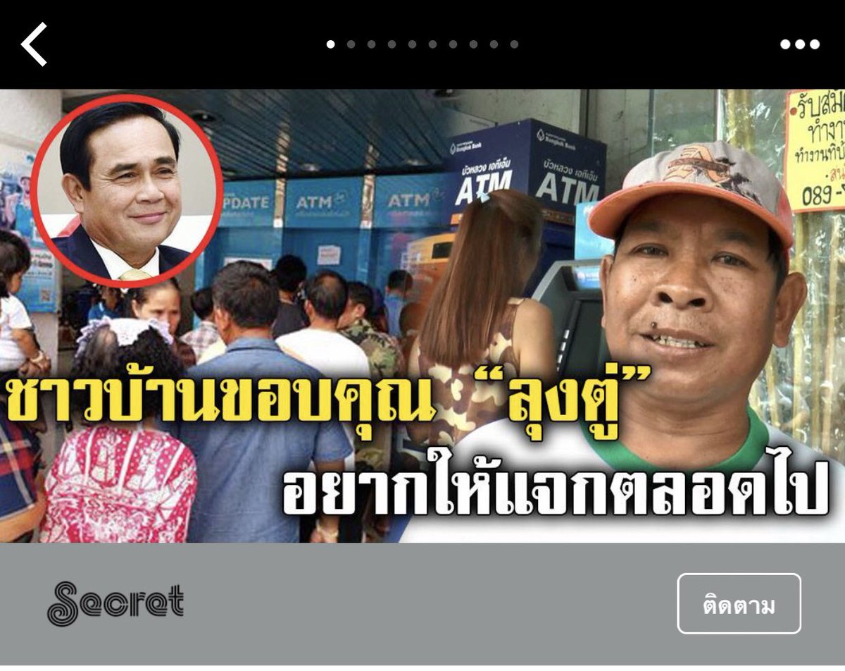 wwwhitmancom's tweet photo. คือไม่คิดจะทำมาหากินกันแล้วหรอครับ #บัตรคนจน https://t.co/urqMve0uAk