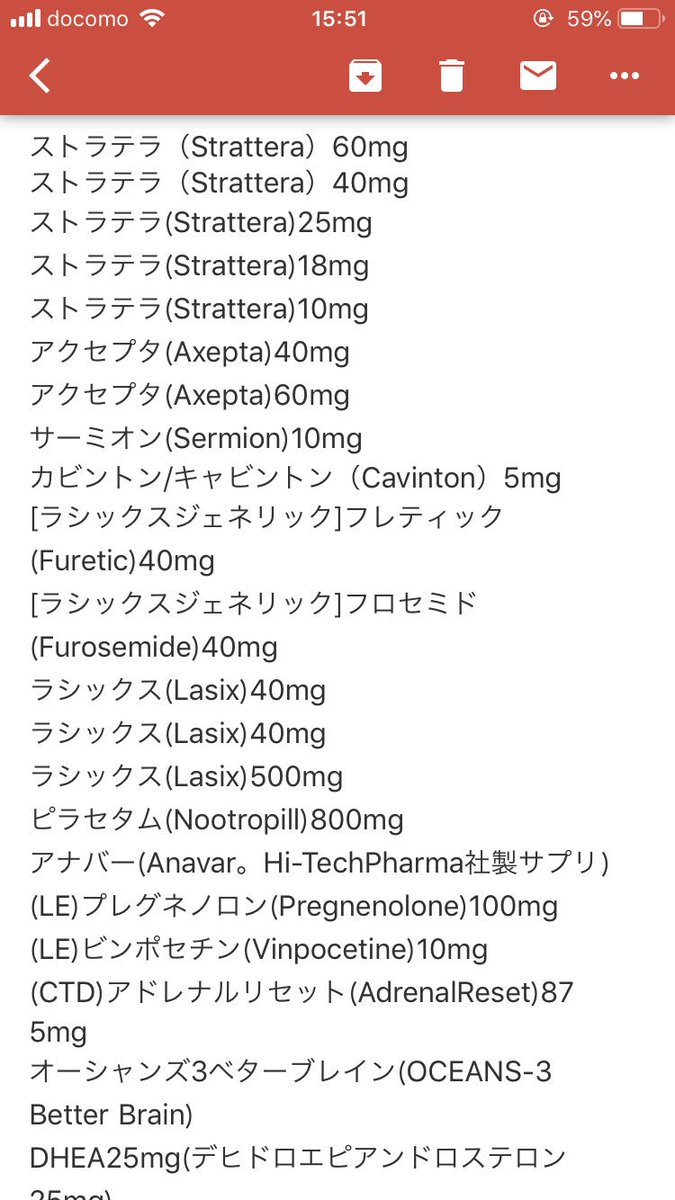 青井硝子 En Twitter 来年1月1日からスマートドラッグ関係を厳しく取り締まるってさ ストラテラ入ってるやん まじか