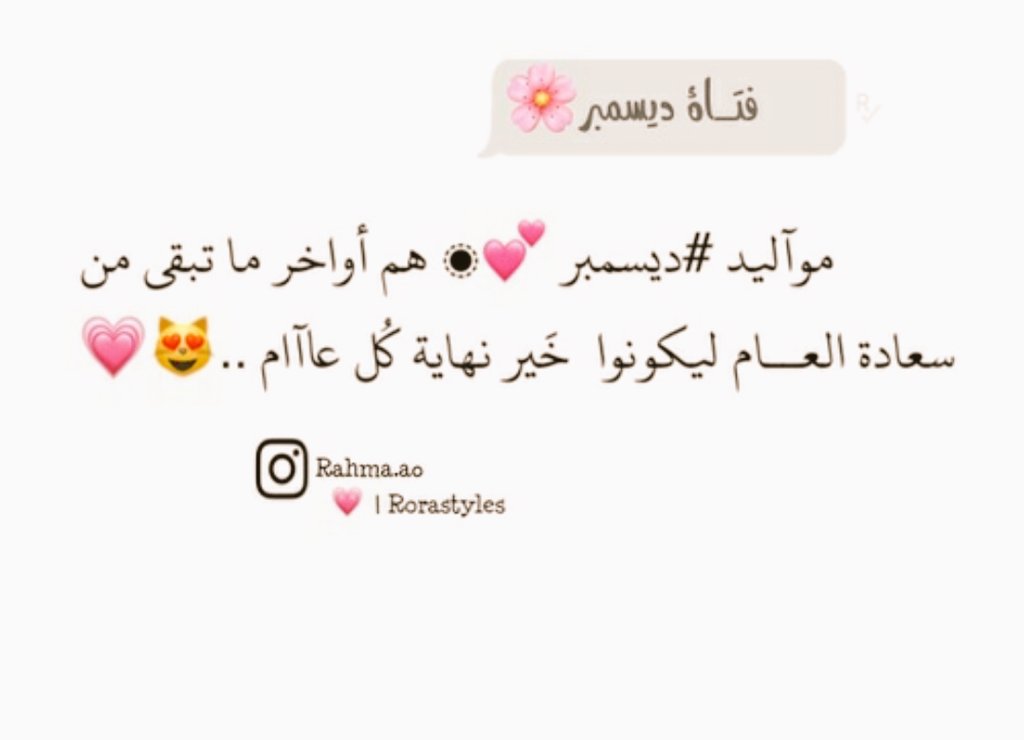 J00_ory's tweet photo. @sasoomy49
أحـيانـاً يدخـل الــحــب متنكراً بـإسـم الــصـداقــة 💓💓
صـديـقتـي #اســـــومـــا ..💞
يـا عسـى صـداقـتنـا للجـنـان ..
🎉كل عام و انتِ بخير و سعادة عقبال العمر كله يارب 😘💓 https://t.co/BXbot9vP1y https://t.co/wLXdrEXQKc
