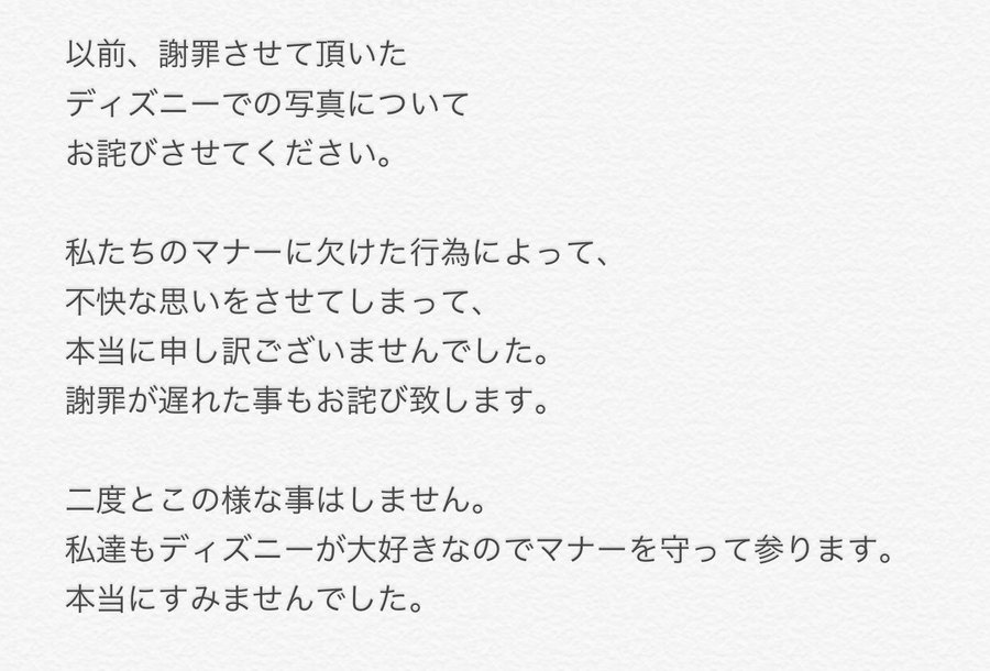 ねお りかりこ ディズニー炎上で謝罪 炎上の経緯 出禁の噂の真相 Logtube 国内最大級のyoutuber ユーチューバー ニュースメディア