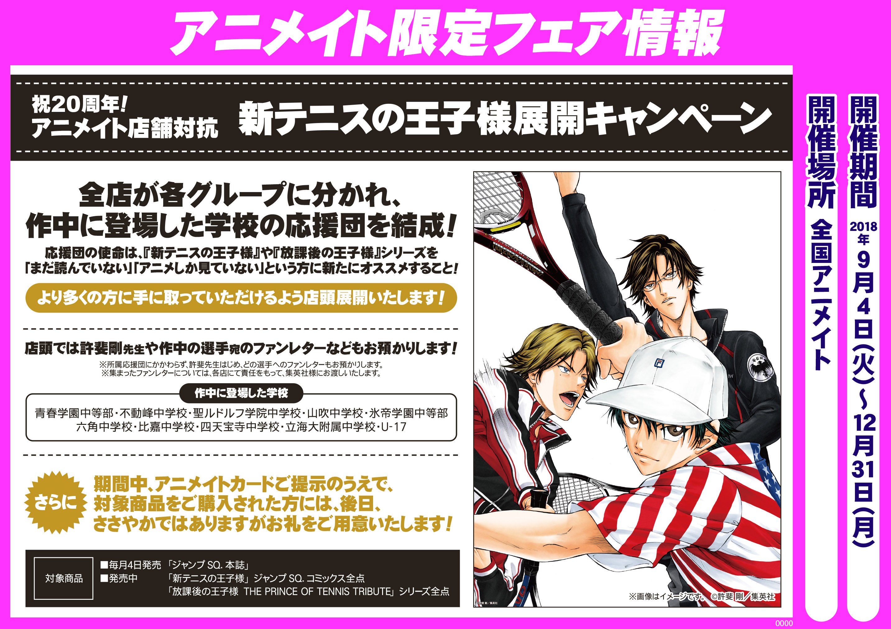 アニメイト池袋本店@GW中営業時間拡大! on X: アニメイト池袋本店@GW中営業時間拡大! on X: