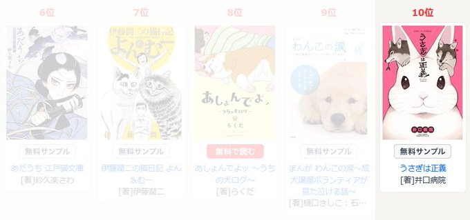 うさぎは正義のtwitterイラスト検索結果