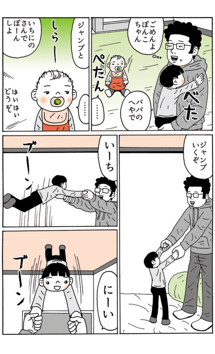 Vコミ公式 On Twitter 無料まんがアプリvコミ 本当の親ってなんだろう うちの子になりなよ 特別養子縁組やってみた 最新話配信 泣きながらもご飯を食べる食欲旺盛のぽんこちゃん それとは逆にうーちゃんはあまり食欲がないようで Https T Co