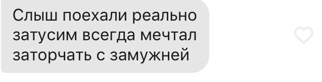 обожаю тиндер