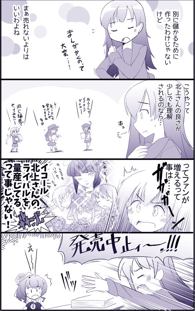 秋雲漫画14
#艦これ
https://t.co/NKsGHigoaw 