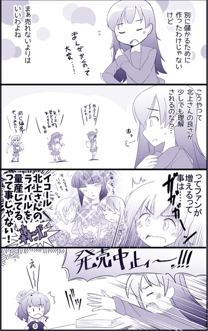 秋雲漫画14
#艦これ
https://t.co/NKsGHigoaw 