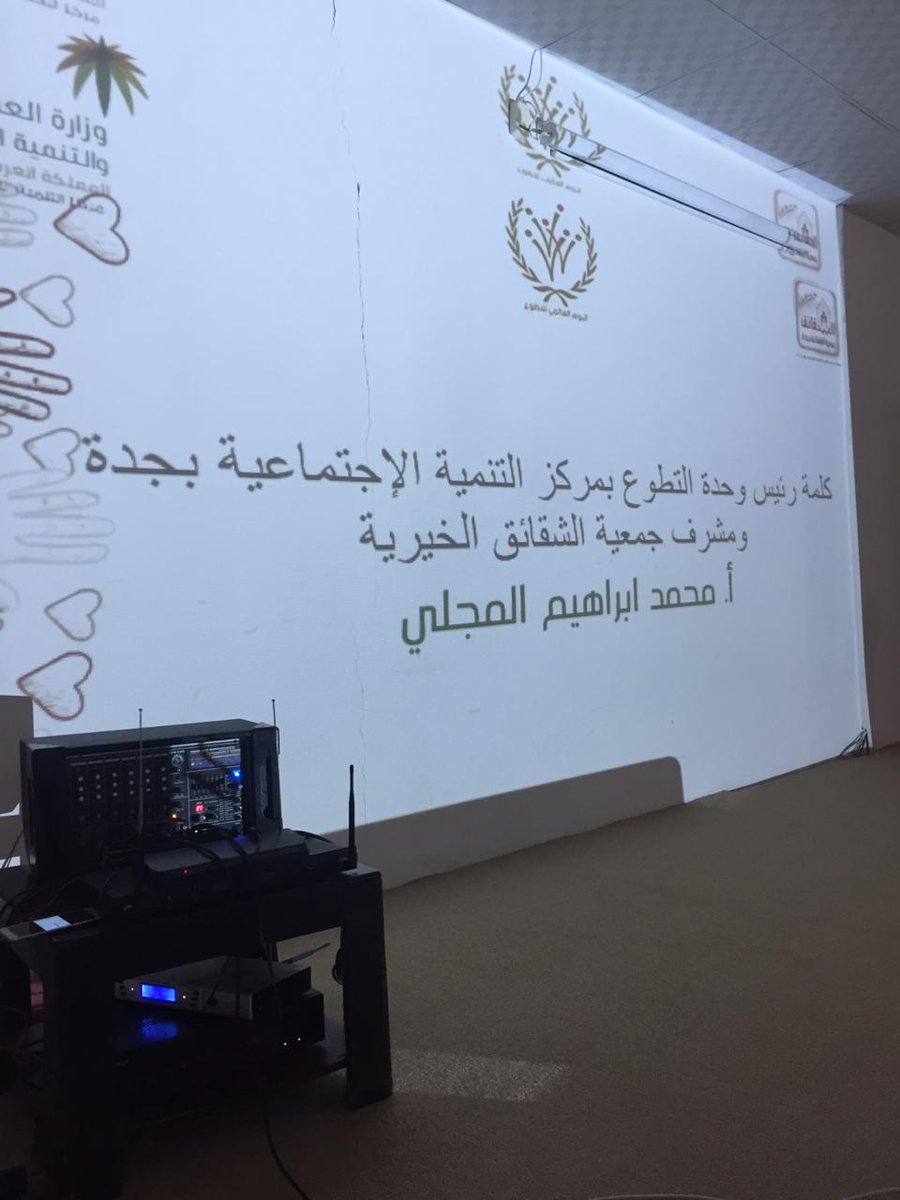 alshaqaiq's tweet photo. #يحدث__الان   #يحدث_الآن   بمناسبة 
#اليوم_العالمي_للتطوع_2018
#فعالية  #التطوع  احلى شعور
#تطوعك_بالشقائق_احلى_شعور
#تطوعك_بلسم
 #يوم_التطوع_العالمي #تطوع #جدة #فعاليات_جدة 
#VolunteerDay
#الفرق_التطوعية_بالمملكة 🇸🇦🇸🇦 https://t.co/8Vhl6h6vok