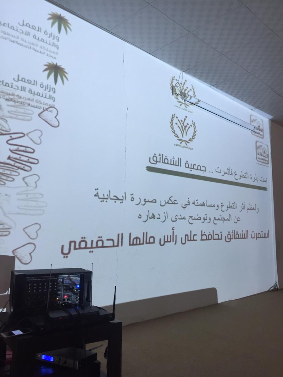 alshaqaiq's tweet photo. #يحدث__الان   #يحدث_الآن   بمناسبة 
#اليوم_العالمي_للتطوع_2018
#فعالية  #التطوع  احلى شعور
#تطوعك_بالشقائق_احلى_شعور
#تطوعك_بلسم
 #يوم_التطوع_العالمي #تطوع #جدة #فعاليات_جدة 
#VolunteerDay
#الفرق_التطوعية_بالمملكة 🇸🇦🇸🇦 https://t.co/8Vhl6h6vok