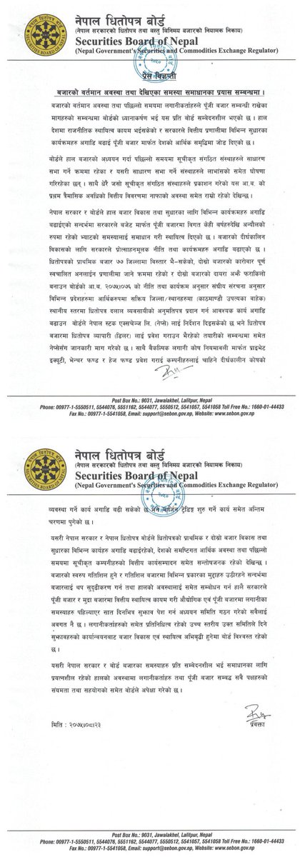 बजारको वर्तमान अवस्था तथा देखिएका समस्या समाधानका प्रयास सम्बन्धमा ।