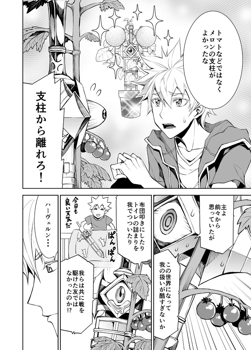 （犬と猫がでてきてほっこり）ファンタジー世界から現代に転移した聖剣が家出する（1/5） 