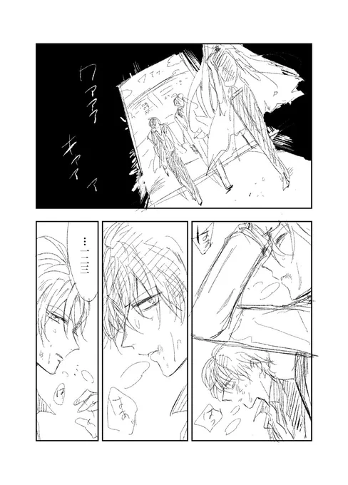 初めて描いたどひふ
人が人をトンっと軽く押しやる描写が好きでよく描いてしまう気がする 