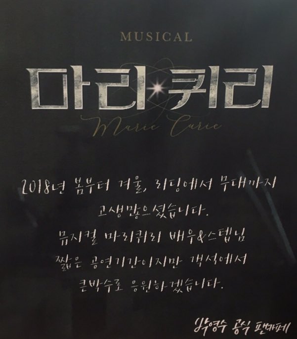 [서포트 공지] 휴일도 반납하고 연습에 매진 중인 배우님과 뮤지컬 마리 퀴리 공연팀을 응원하기 위해 샌드위치와 스콘, 커피를 전달드렸습니다. 함께 해주신 뮤신슈 회원님들께 진심으로 감사드립니다.😍
#슈 #박영수 #마리퀴리 #라이브 #창작산실 #월욜병엔_슈💕