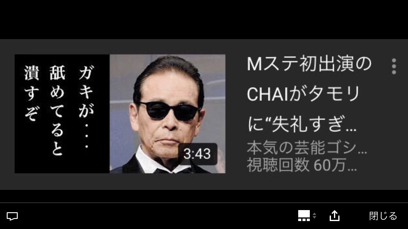 びろーん タモリ 髪切った ゲスト 切ってないです タモリ ガキが 舐めてると潰すぞ タモリ 寒かったですね 観客一同 そうですね タモリ ガキが 舐めてると潰すぞ