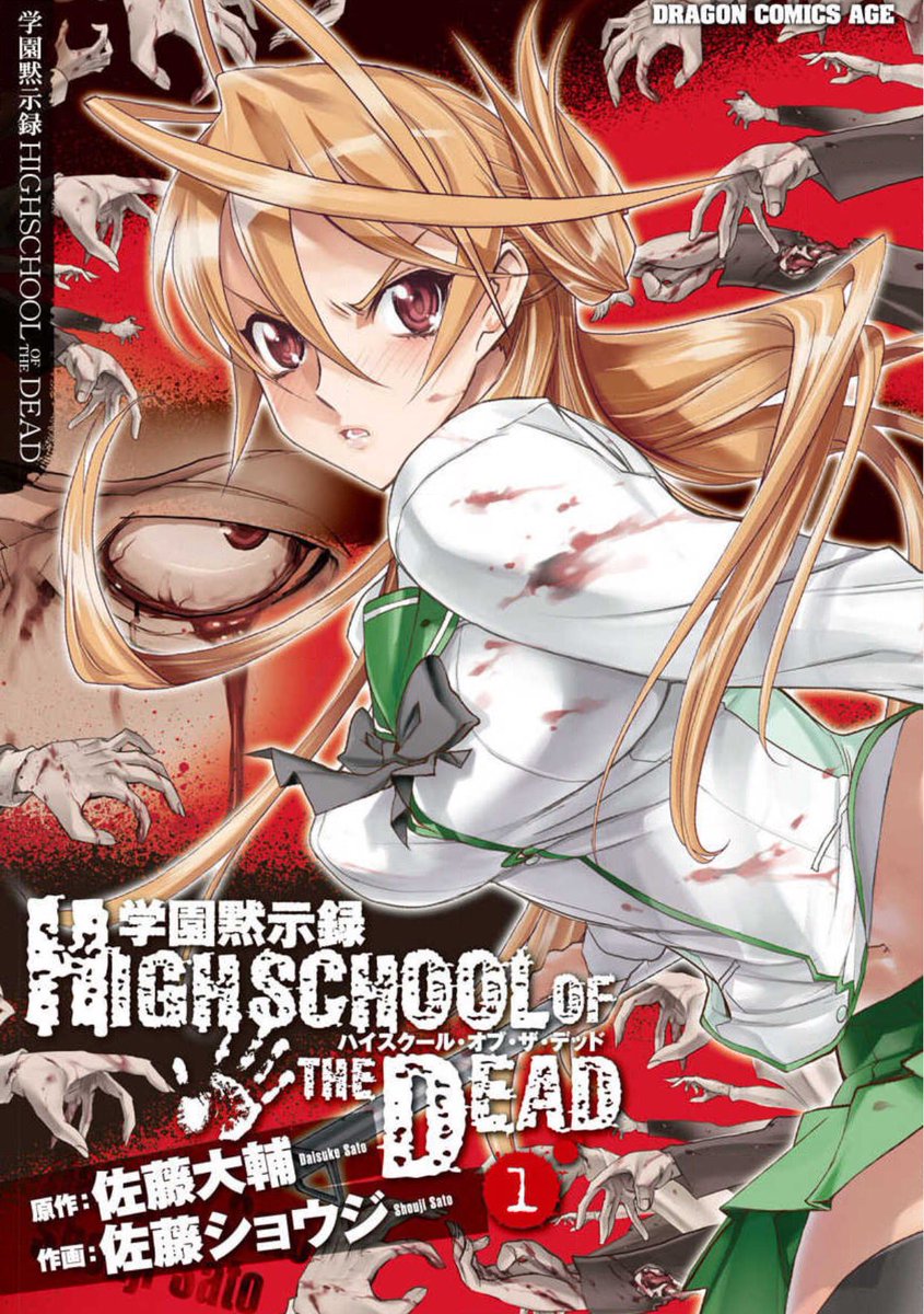 Interview with Shoji Sato, the Highschool of the Dead illustrator, about  Season 2 at AniMagic 2012. : r/anime